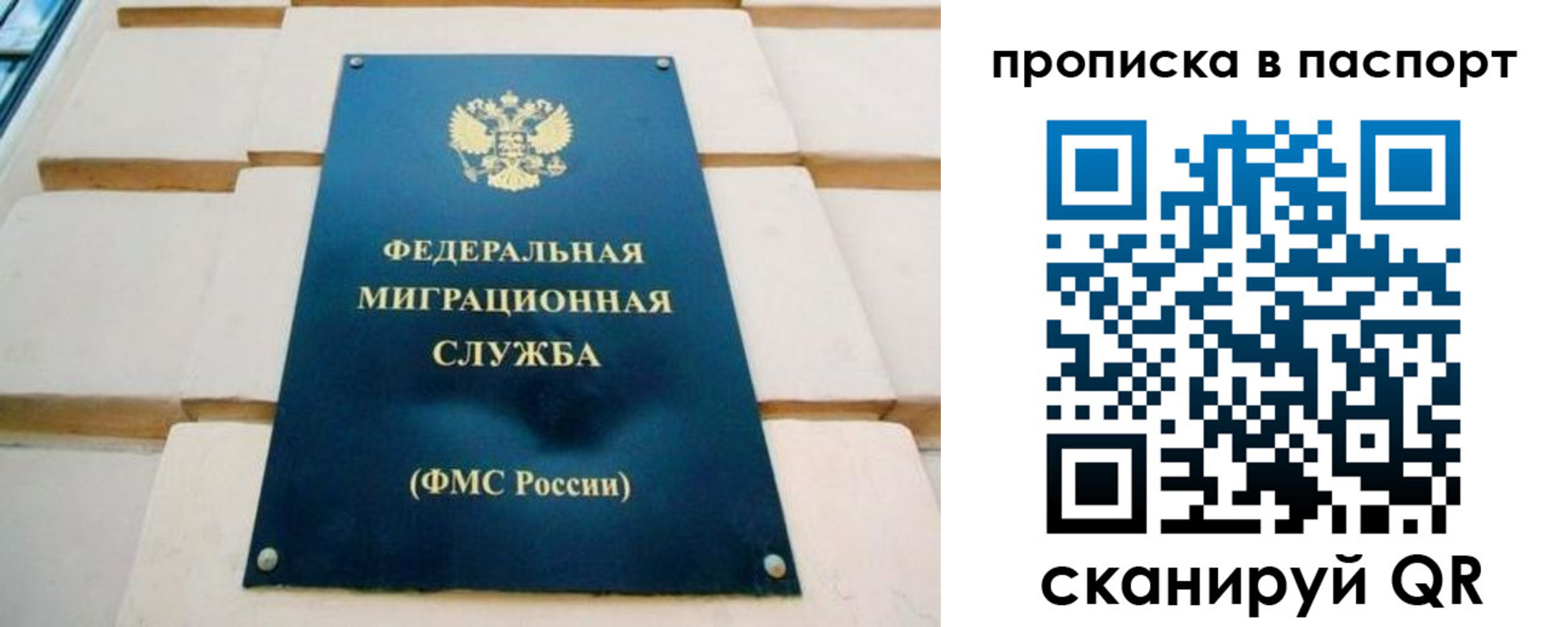 временная регистрация гарантия в Холмске