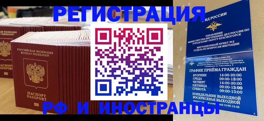регистрация для дет. сада в Холмске