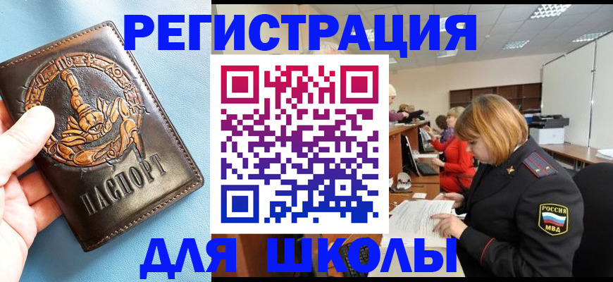 временная регистрация 2025 в Холмске