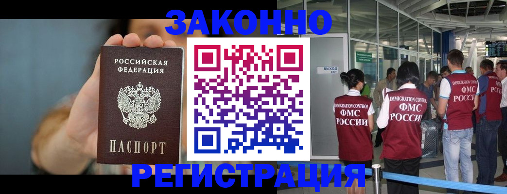 прописка поиск в Холмске